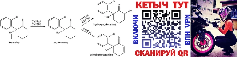 МЕГА ONION  Теберда  Кетамин ketamine  купить закладку 