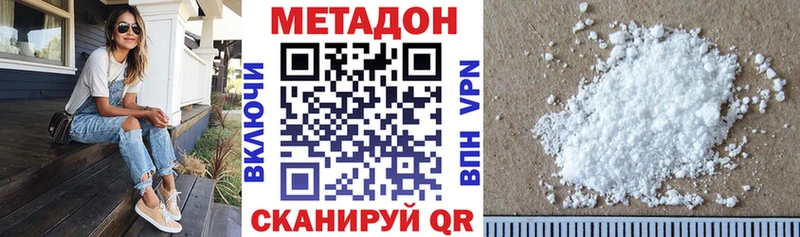 сколько стоит  Теберда  МЕТАДОН белоснежный 